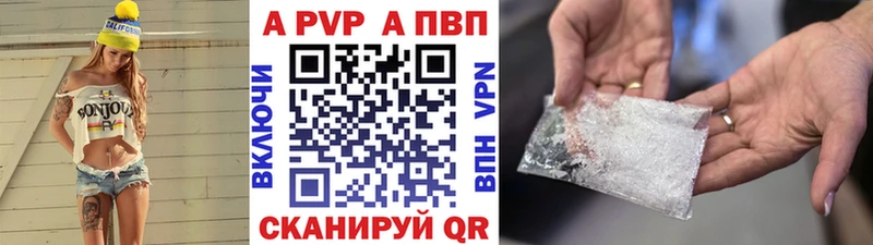 A-PVP СК КРИС  как найти закладки  Кореновск 