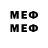 Меф мяу мяу mephedrone Sertiago 123