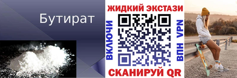 хочу   Кореновск  БУТИРАТ буратино 