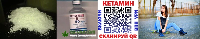 хочу наркоту Кореновск КЕТАМИН VHQ