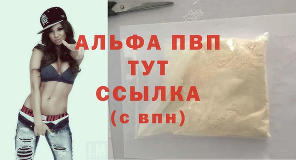 альфа пвп Богданович